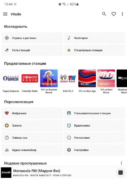 VRadio v.2.3.0 FIX M`s