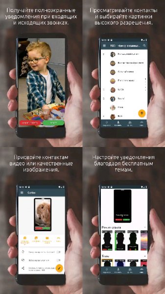 Full Screen Caller ID-Premium-v14.4.1 build 606