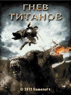 Гнев Титанов RUS SE 176x220