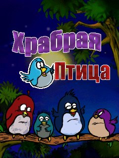 BraveBirdRus