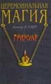 ceremonial magic