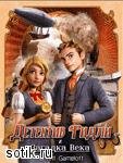 Detective Ridley and the Mysterious Enig