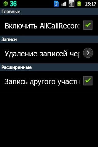 All-Call-Recorder-Deluxe-v2.6.1