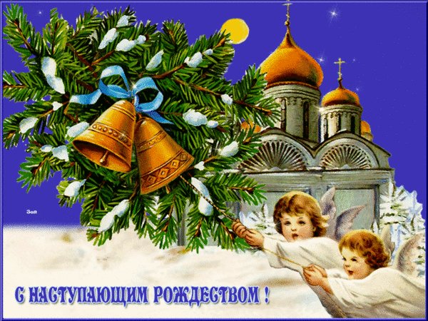 s-nastupayushhim-rozhdestvom