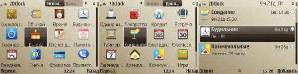 ZDClock v 4.01(180) Rus