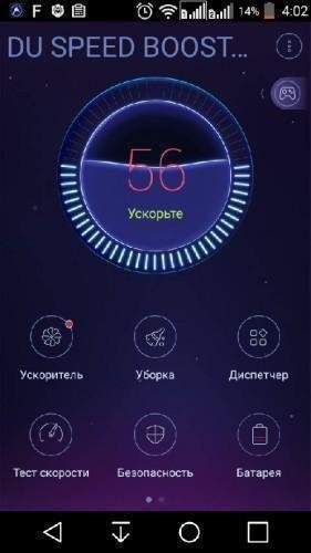 DU Speed Booster v2.7.8