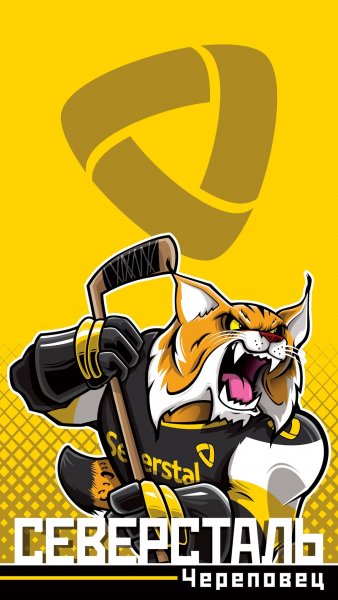 Северсталь