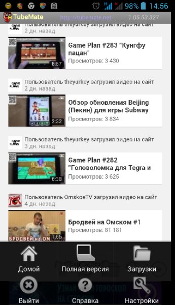 TubeMate v.2.2.7 build655