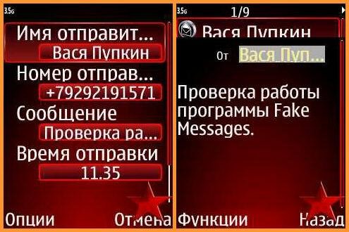 Fake Messages v1.15(3)