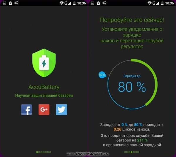 Accubattery v1.3.3 49