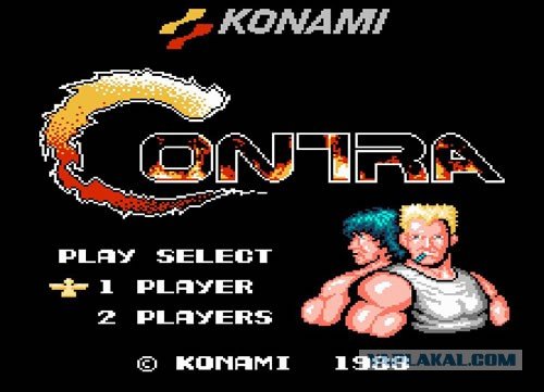 Contra (Игра Денди)