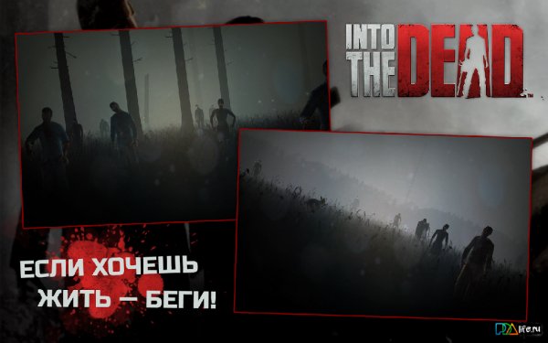 Into the Dead 1.12.1
