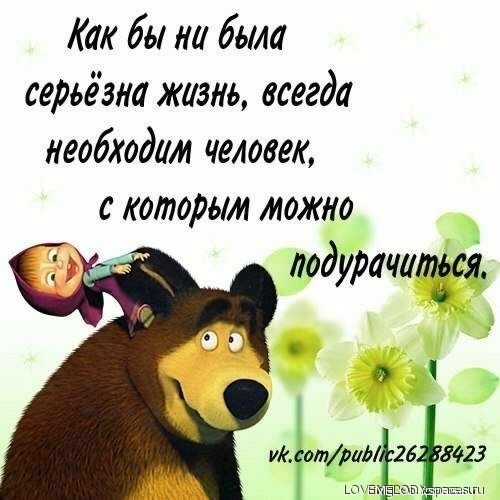Как бы ни была... 5с.