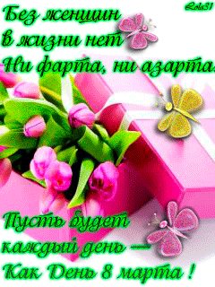 женщинам