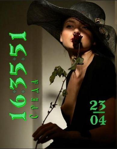 Леди с розой