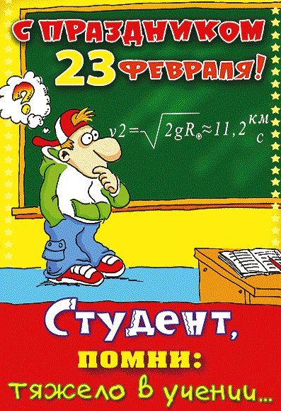 s-23-fevralya-dnem-zachitnika-otechestva