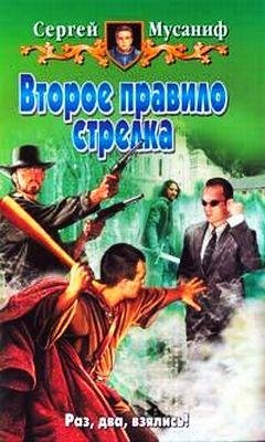 Второе правило стрелка