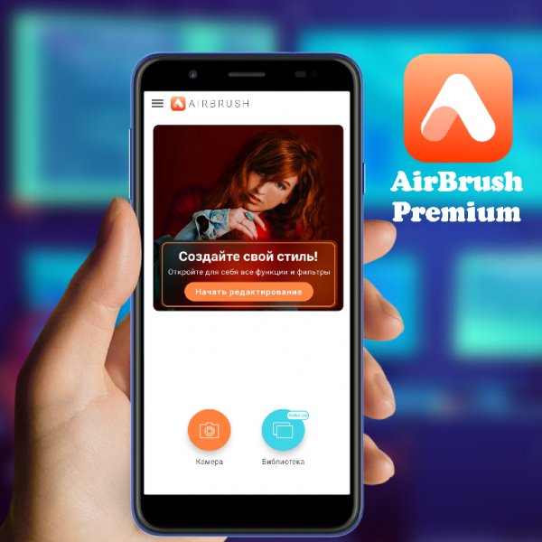 AirBrush Premium v4.8.0