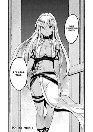 Himekishi ga Classmate 12