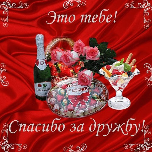 Анимированная открытка это тебе диджей
