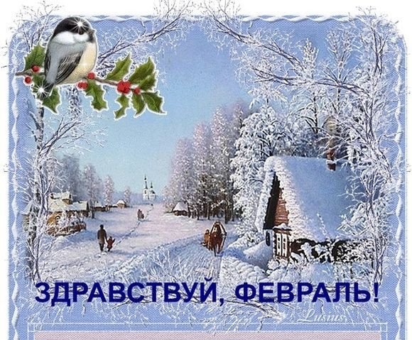 krasivye-kartinki-pro-fevral-6