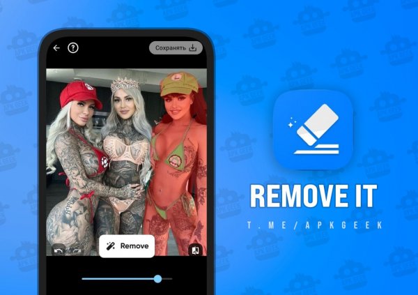 Remove It v.3.3.2