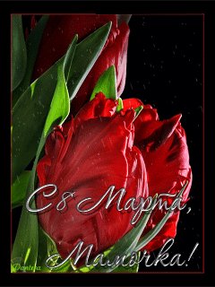 МАМЕ