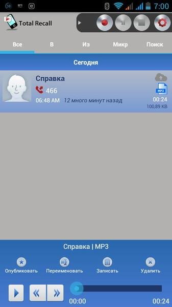 Call Recorder Total Recall v2.0.66 Unlocked
