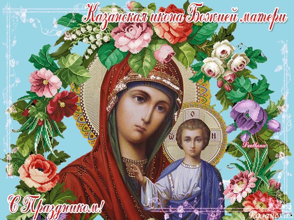 Анимированная открытка с праздником (1)