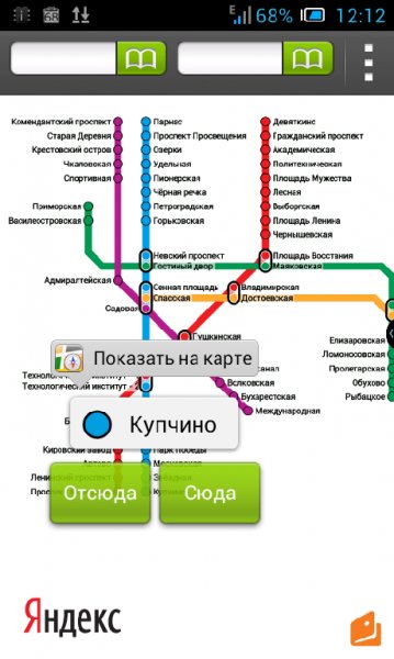 Yandex Metro v1.74