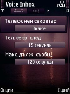 Melon Voice Inbox v1.11.135 S60v3 S60v5