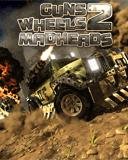 Оружие Колеса Безумные головы 2