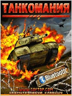 tankomaniya