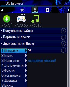 UCWEBlast-