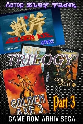 SEGA ROM ARHIV part 3