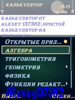 Calculator