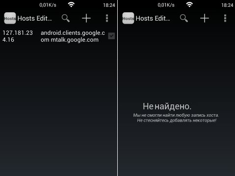 Hosts Editor v.1.4 Rus