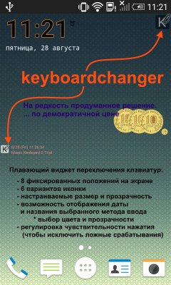 keyboardchanger