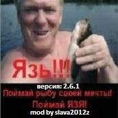 Russian fishing 2.6.1 by slava2012z