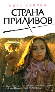 Kallin Strana prilivov