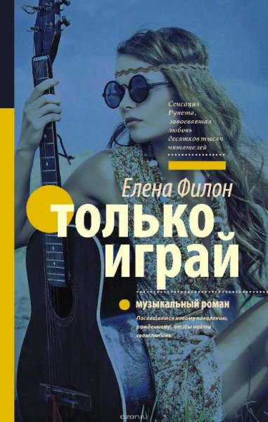 Поколение Love