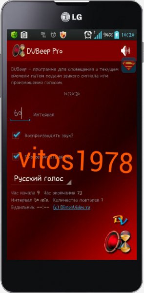 DVBeeppro-v.4.6.4