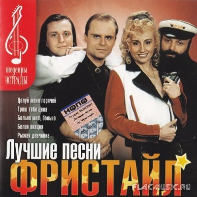 Фристайл - Букет бумажных роз