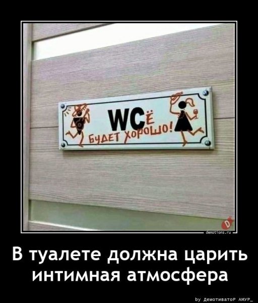 Всё будет хорошо