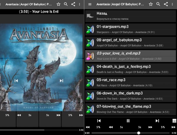 Music Folder Player Full 2.3.6