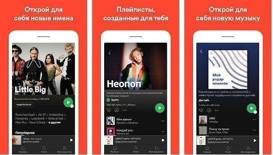 Spotify-v8.6.12.986 build 71310070-Mod Lite-armeabi-v7a
