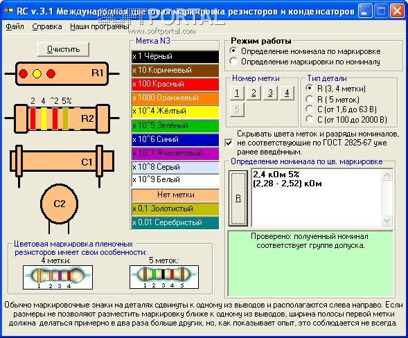 RC-color 4.1