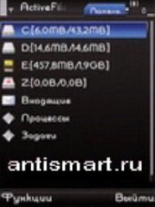 ActiveFile v1.43rus
