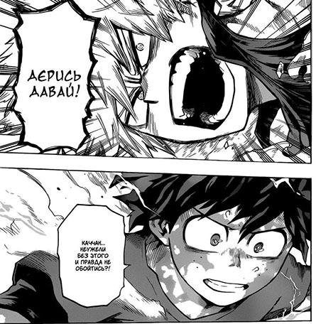 Boku no Hero Academia ch117