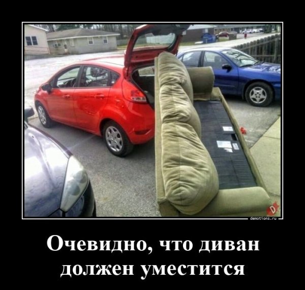 По-любому засунем